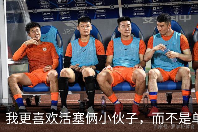 我更喜欢活塞俩小伙子，而不是单打独斗的明星球员！