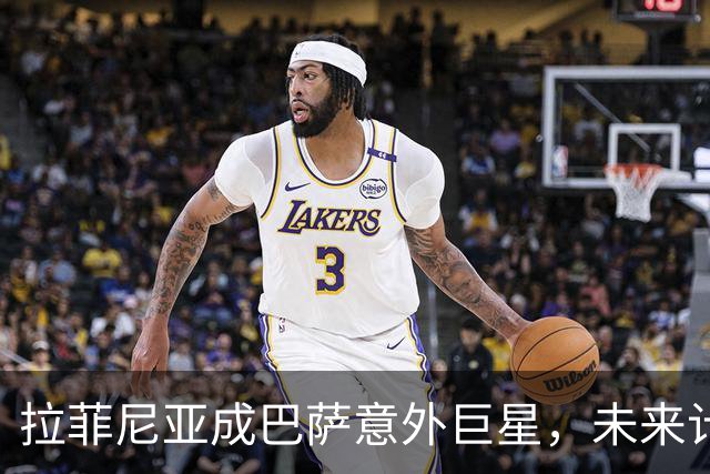 拉菲尼亚成巴萨意外巨星，未来计划全被打乱！